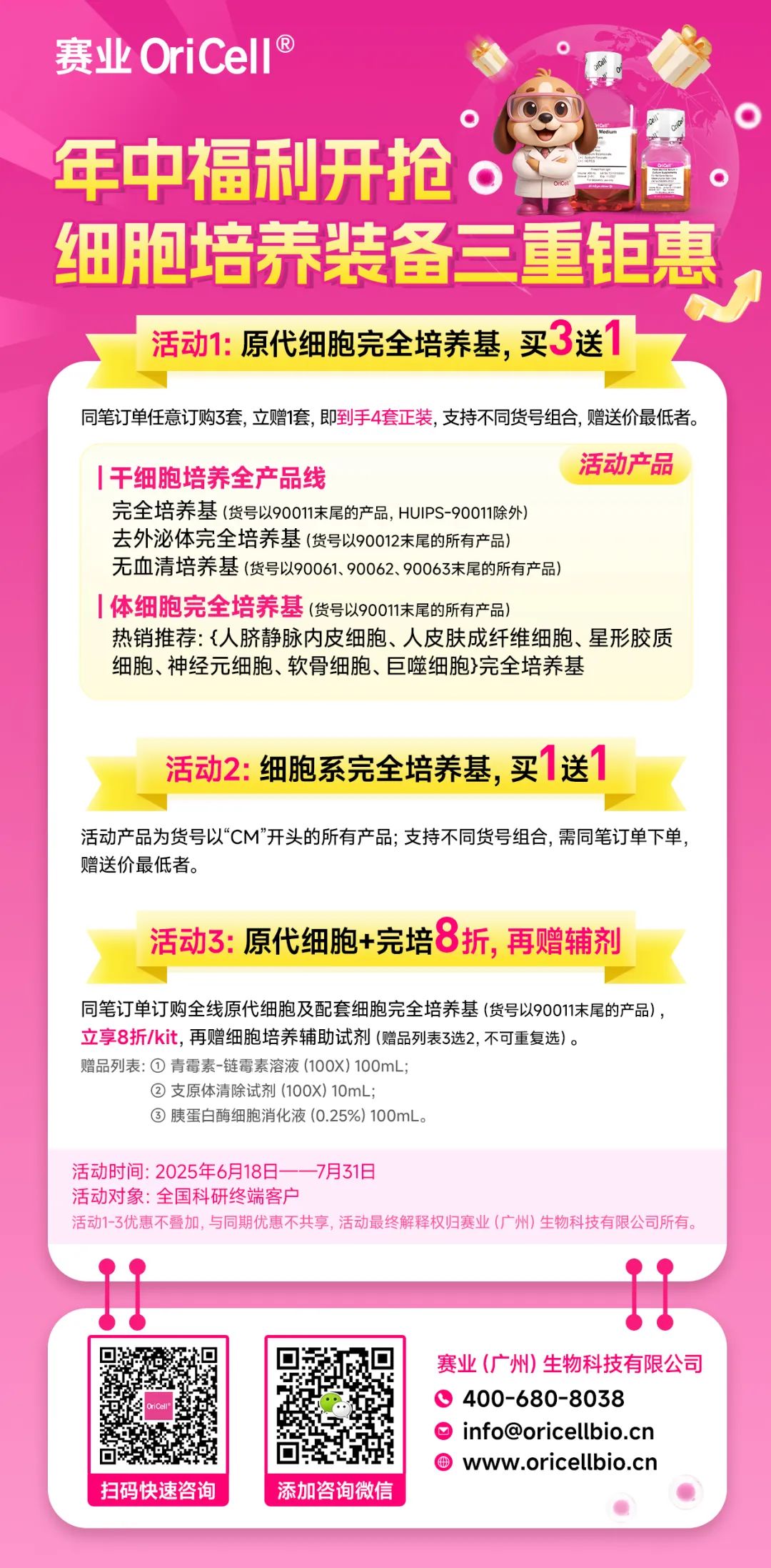 间充质干细胞培养