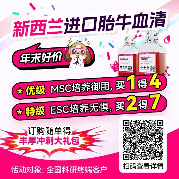 新西兰进口的特级、优级胎牛血清