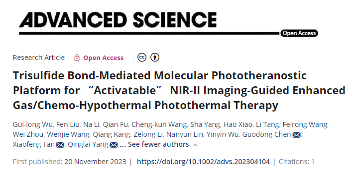 Adv Sci：南华大学杨晴来教授团队发现肿瘤诊疗新范式，NIR-II荧光成像引导的可激活型分子诊疗平台来帮忙！