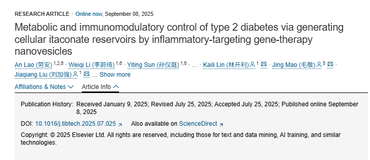 治疗二型糖尿病