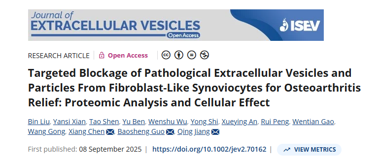 骨关节炎新疗法