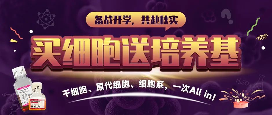荧光标记细胞和服务