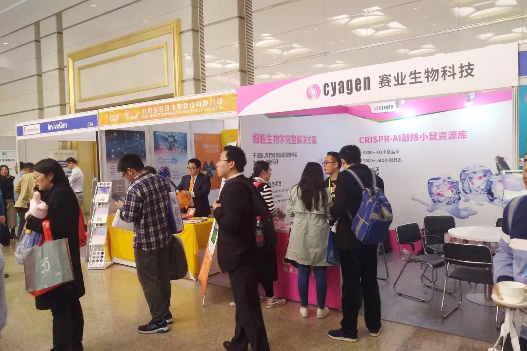 第十三届全国免疫学学术大会