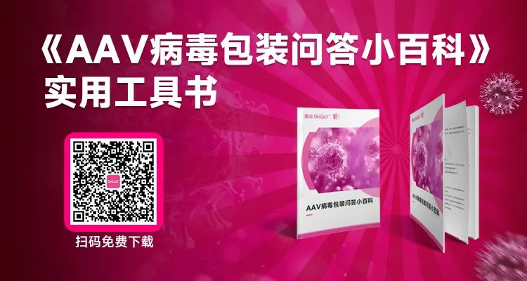 AAV工具书推荐